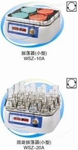 回旋振荡器WSZ-100A（HZQ-100A） 液晶控制器