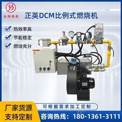 DCM线性燃烧机 天然气管道式燃烧器正英DCM比例式燃烧机