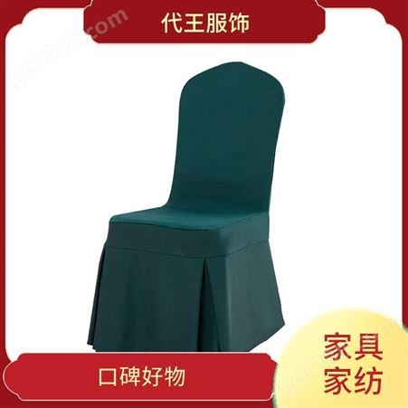 代王服饰 弹力宴会椅套 通用凳子套 细节彰显品质