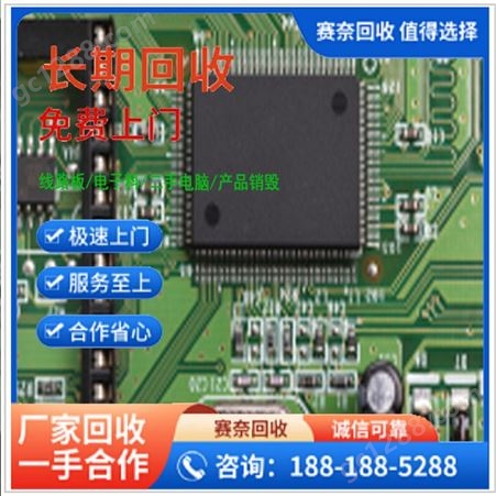镀金PCB上 海宝山区线路板回收产业的发展趋势及其价值_赛奈